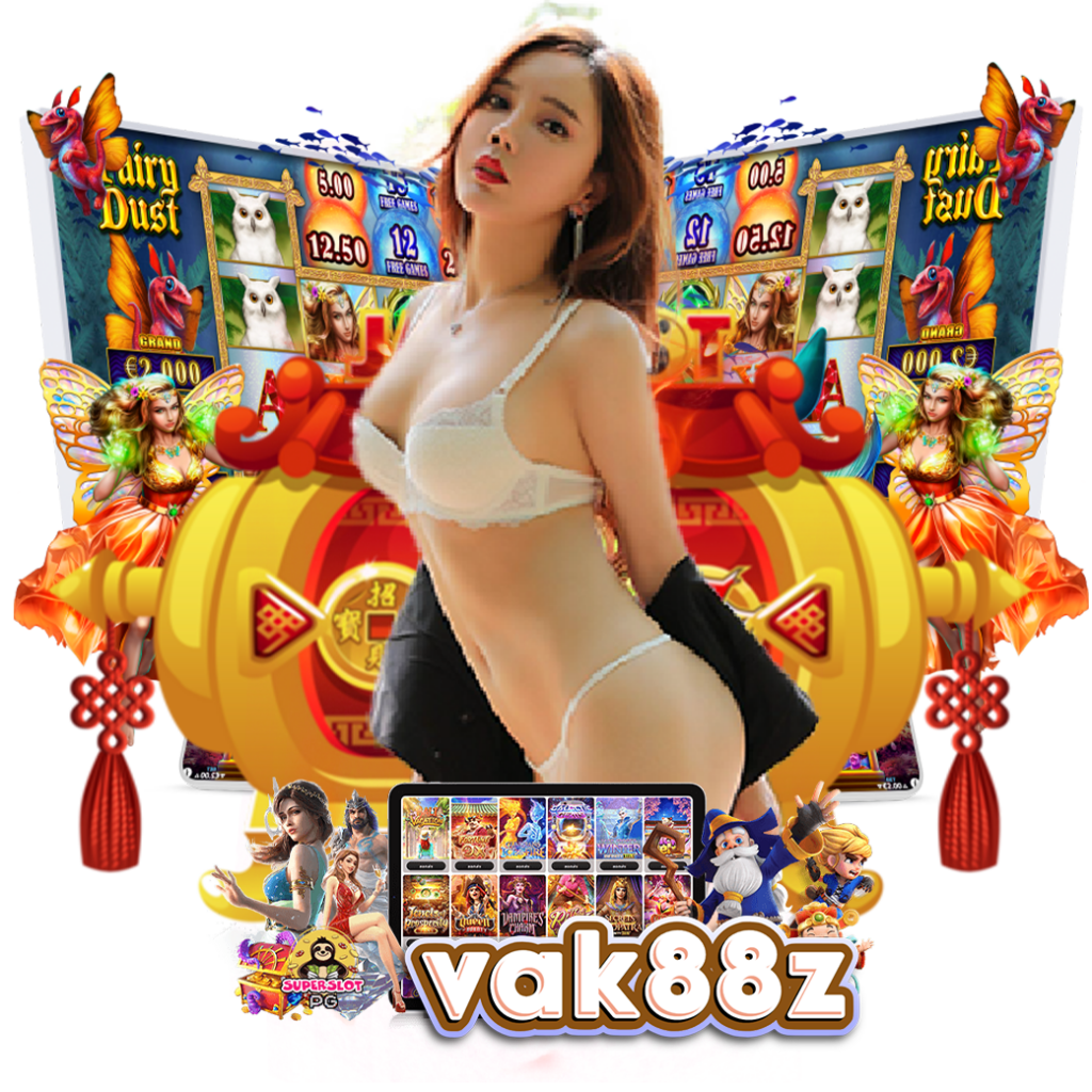 vak88z เครดิตฟรี